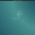 Debian 8.7 正式版 ISO 鏡像 - 穩定快速且方便維護升級的 Linux 操作系統