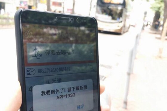 九巴旧kmb Lw 应用程式下架 App 1933 正式取代 香港硅谷