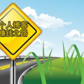 個人網站和博客賺錢之路