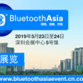 翘首期待Bluetooth Asia 2019蓝牙亚洲大会