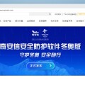 速度最高提升23%！奇安信可信浏览器率先更新至Chromium93内核