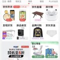 36氪獨家｜京東App增設新入口 「京東新百貨」，將入局線下店