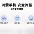 流畅安全的鸿蒙手机正式发售，华为畅享50 Pro千元档极具竞争力