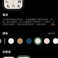 蘋果 Apple Watch 上線首個中文漢字錶盤