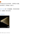 雷軍稱小米 MIX Fold 2 有革命性突破，新品 8 月 11 日發佈