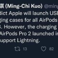 郭明錤：苹果将在2023年为所有AirPods型号推出支持USB-C的充电盒