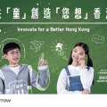 Samsung Solve for Tomorrow 2022首次讓學生自選社會議題  號召全港中小學生為「您想」香港出謀獻策