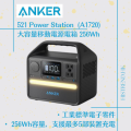 [好物推介] Anker 521 Power Station大容量移动电源电箱