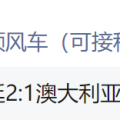 8點1氪：上海、浙江、山東等多地調整疫情防控措施​；iPhone 14 Pro系列最快元旦到貨；恆馳汽車回應「大規模停工欠薪」