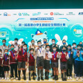 HKIRC「第一屆香港小學生網絡安全問答比賽」圓滿舉行