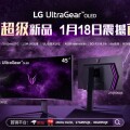 開售即大賣？LG 全球首款 240Hz 刷新率 OLED 電競顯示器震撼上市