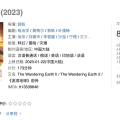 《流浪地球 2》驚現中國移動 7G，真的細節滿滿