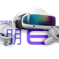 36氪獨家丨「大朋VR」完成過億元融資：由青島微電子領投，青島文投資本跟投