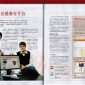 [转载] 电脑广场 PC Market - Biz.IT HK Label - 一呼百应 活动发布平台