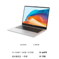 華為推出新版 MateBook D 14 筆記本，售價4699元