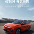 對標特斯拉 Model Y，小鵬 G6 轎跑 SUV 即將開啟預售