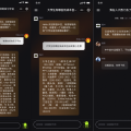 早期項目｜即時群組空間「半區」上線新功能，推出新一代AI即時社交助理