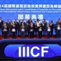 第14屆國際基礎設施投資與建設高峰論壇在澳門盛大開幕