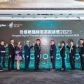 金蝶香港數碼轉型革新峰會2023 數聚未來　共創數碼化時代