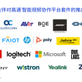 全新高通智能視頻協作平台套件具備豐富AI特性，支持Android和Linux