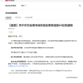 華為應用市場 8 月起逐步清理僅支持 32 位的應用