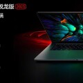 小米 RedmiBook Pro 15 銳龍版 2023 上架，售價4599元起