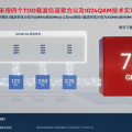 38秒下好一部4K電影，驍龍X75讓極速5G成為現實
