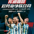 狂撒優惠券之後，庫迪和瑞幸捲起了全球化