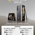 三星「心繫天下」W24 系列開售，9999 起