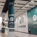 JPEX 案情進展 ｜香港警方：再拘捕 4 人、調查直逼 JPEX 核心圈