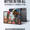 全球首款 5G+AI 裸眼 3D 平板，努比亞 nubia Pad 3D Ⅱ 官宣