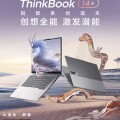 聯想 ThinkBook14+/16 + 銳龍版筆記本上架：R7-8845H 處理器