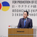 日本主办乌克兰经济增长暨复苏促进会议