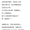 近7成年轻人偷偷消费升级，钱都败在了这里丨2024年度「消费升级」报告