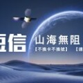 中国移动香港开通北斗短信服务 每月30条免费衞星短信回馈用户