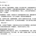 注意！醫院打電話說有人拿你雙證件領「管制藥品」、懷疑涉及不法 ← 這是詐騙