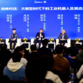 藍橙實驗室首屆重載機械人論壇：工業機械人智能化仍有三大挑戰，不會被人形完全取代