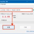Ventoy 超强大 USB 开机、系统安装碟制作工具