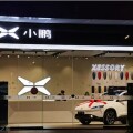2025款小鵬G9售價24.88萬元起 何小鵬：讓用戶覺得不買就虧