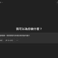 【教学】GPT 4o 文字 AI 绘图大升级  图中加字更准确 + 斋打字制作漫画都得