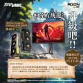 超限定優惠：AGON by AOC x ZOTAC推出最強電競組合優惠
