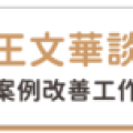 「出賣媽媽」的創業家！Monica Nassif依照媽媽形象創造「梅耶夫人」清潔用品