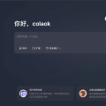 扣子空間一手實測：位元組的第一個 Agent，比 Manus 如何？