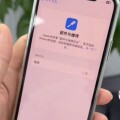 Apple iOS 18.5 加強電池狀態標示　明確標記「二手電池」方便識別