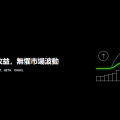 熊市稳定赚币攻略：浅谈 OKX 鲨鱼鳍保本赚币与多种理财产品比较