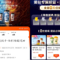 美團黑鑽會員「五一」再寵粉 0元暢享霸王茶姬麥當勞瑞幸