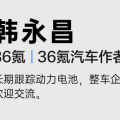 產品MAX｜我做了十年電池，至今也沒買電車