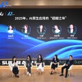 后DeepSeek時代，AI應用如何度過「超越之年」？ | 2025 AI Partner大會