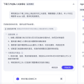 位元組這款好用的智能體，讓實習生危機感+1