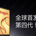 REDMI Turbo 4 Pro 發佈，全球首發第四代驍龍 8s，首銷1999元起